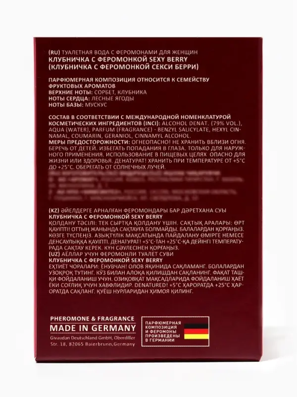 Туалетная вода женская Клубничка С Феромонкой Sexy Berry, 50 мл