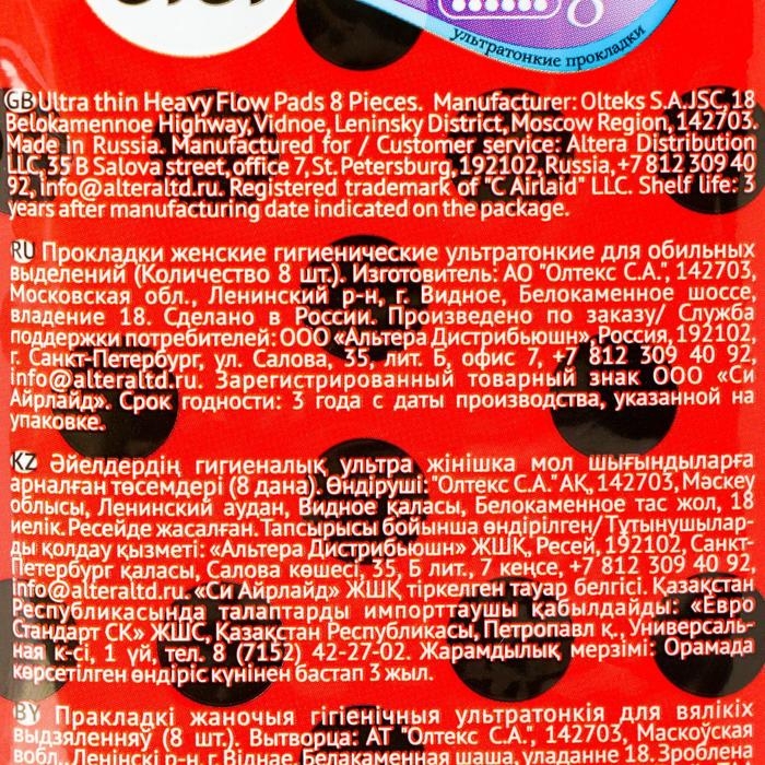 Прокладки «BiBi» Super Night Soft, 7 шт. Прокладки «BiBi» Super Night Soft, 7 шт.