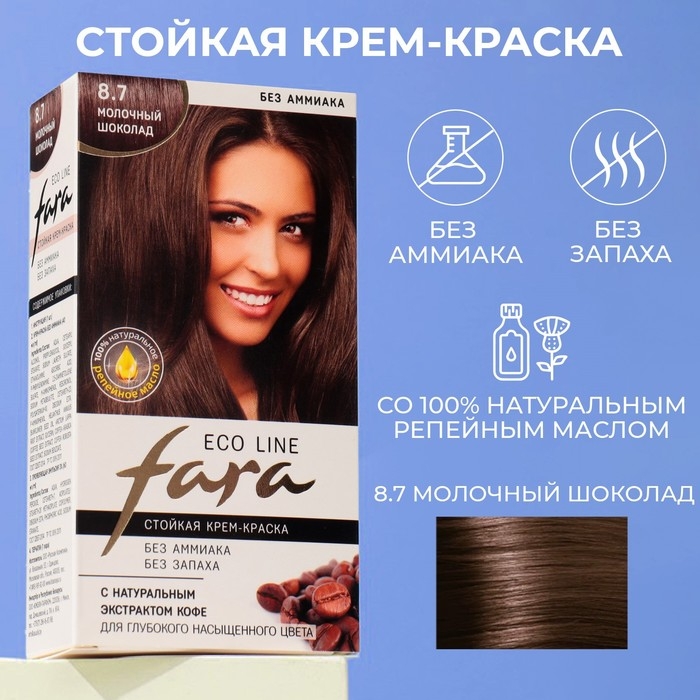 Краска для волос FARA Eco Line 8.7 молочный шоколад, 125 г Краска для волос FARA Eco Line 8.7 молочный шоколад, 125 г