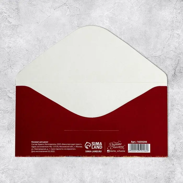 Конверт для денег «В День Юбилея», 16.5×8 см