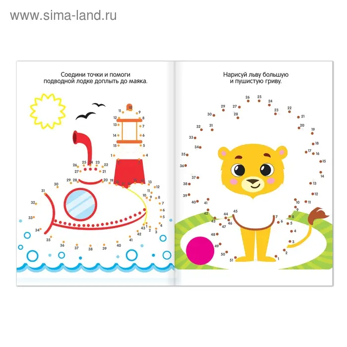 Раскраска детская «Рисуем по точкам», 12 стр. Раскраска детская «Рисуем по точкам», 12 стр.