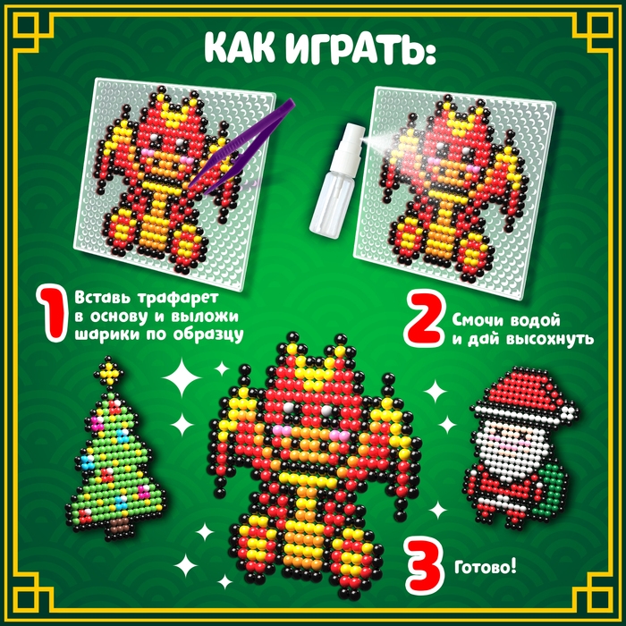 Аквамозаика «Дракончик красный», более 1000 шариков, 3 трафарета Аквамозаика «Дракончик красный», более 1000 шариков, 3 трафарета
