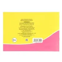 Прописи. Слитное написание букв.