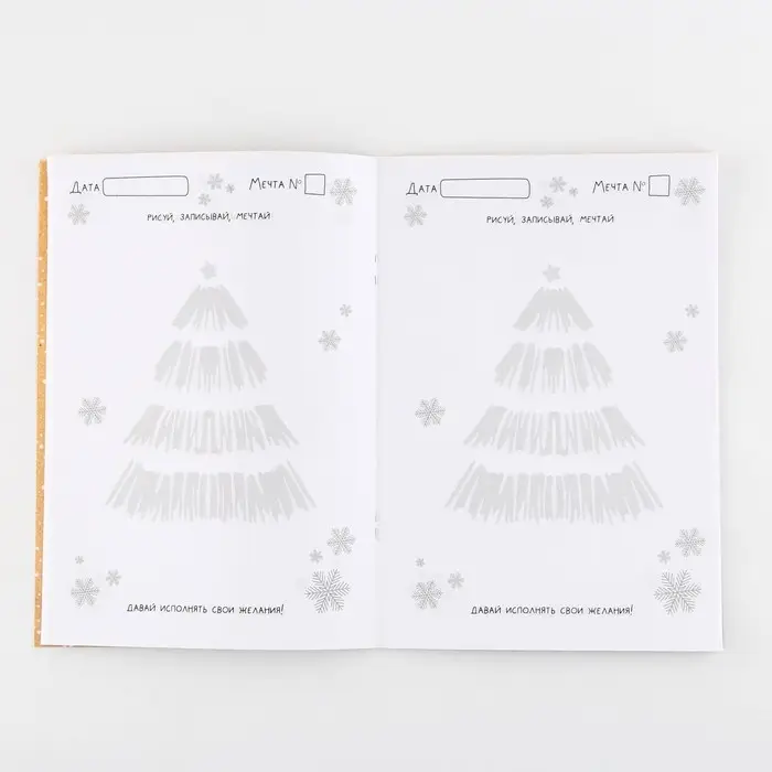 Блокнот детский, А5, 32 листа, со скретч слоем - пожелания и задания на форзацах &laquo;Новогодняя сказка&raquo;