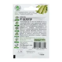 Семена Кабачок &laquo;Белогор&raquo;, F1, 1.5 г, &laquo;Удачные семена&raquo;