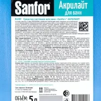 Средство чистящее для ванн &laquo;Sanfor. Акрилайт&raquo;, 5 л