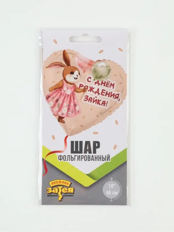 Воздушный шар фольгированный 18" &laquo;Зайка с шариками&raquo;