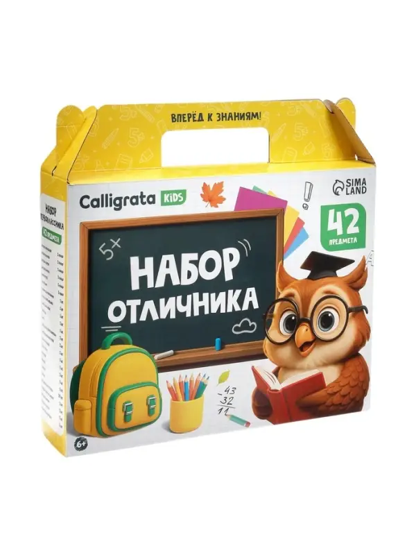 Набор первоклассника, 42 предмета, Calligrata &laquo;Школа&raquo;, в картонной коробке