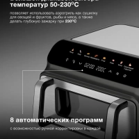 Аэрогриль HYF-9080 черный