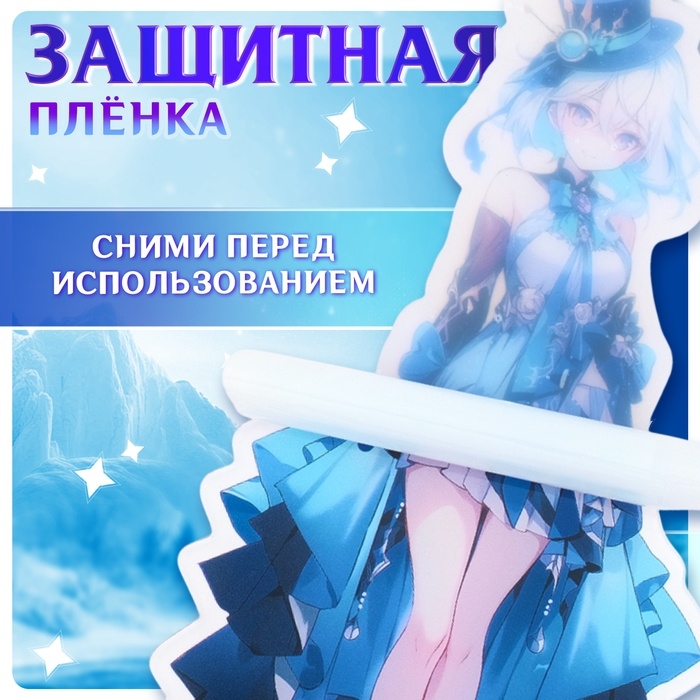 Фигурка аниме на подставке «Силы небес» с наклейками, акриловая, 15 см Фигурка аниме на подставке «Силы небес» с наклейками, акриловая, 15 см