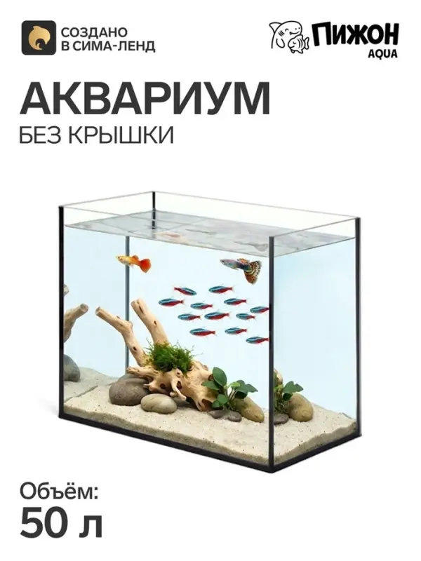 Аквариум &laquo;Прямоугольный&raquo; без крышки, 50 л, 51&times;27&times;35 см
