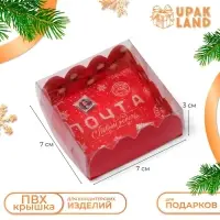 Коробка для печенья, «Новогодняя почта», 7×7×3 см, Новый год
