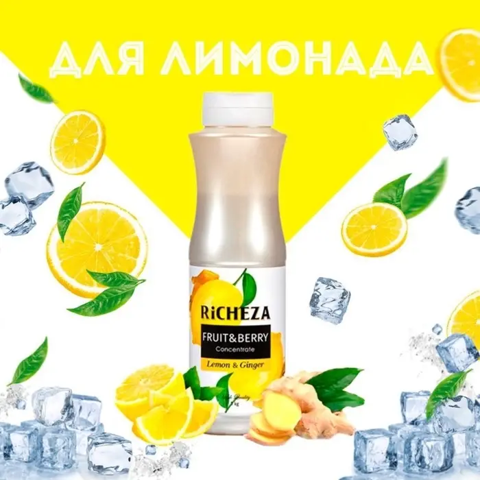 Концентрат RiCHEZA &laquo;Лимон-Имбирь&raquo;, 1000 г
