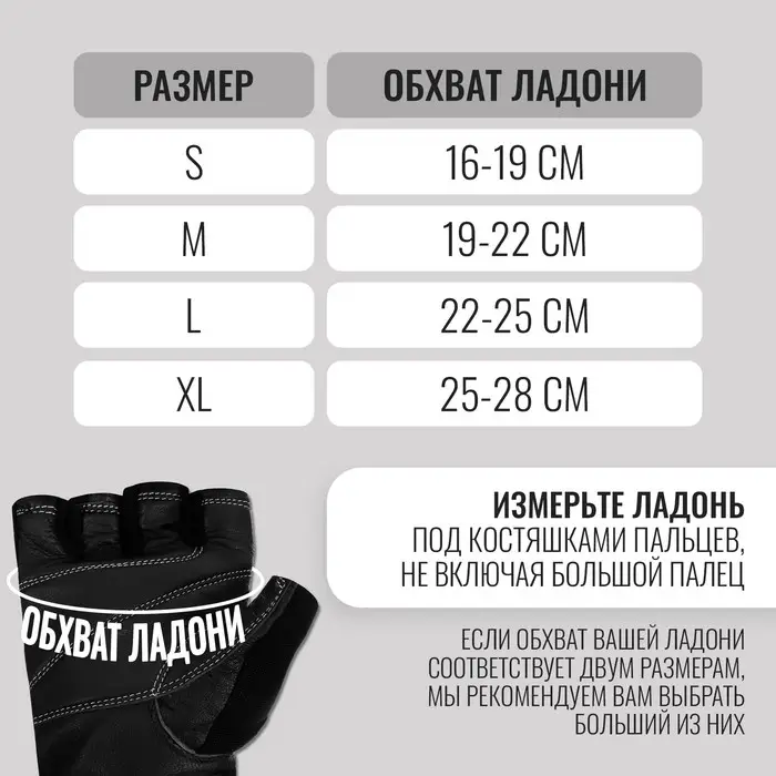 Спортивные перчатки ONLYTOP модель 9004, р. L