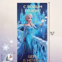 Конверт для денег &laquo;С Новым годом! Принцесса&raquo;, тиснение, 16.5&times;8 см