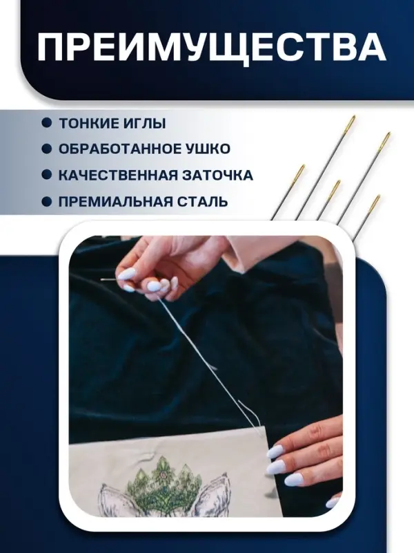 Иглы швейные с золотым ушком TEIRA, набор 16 шт., d=0.8 мм, 3.9 см