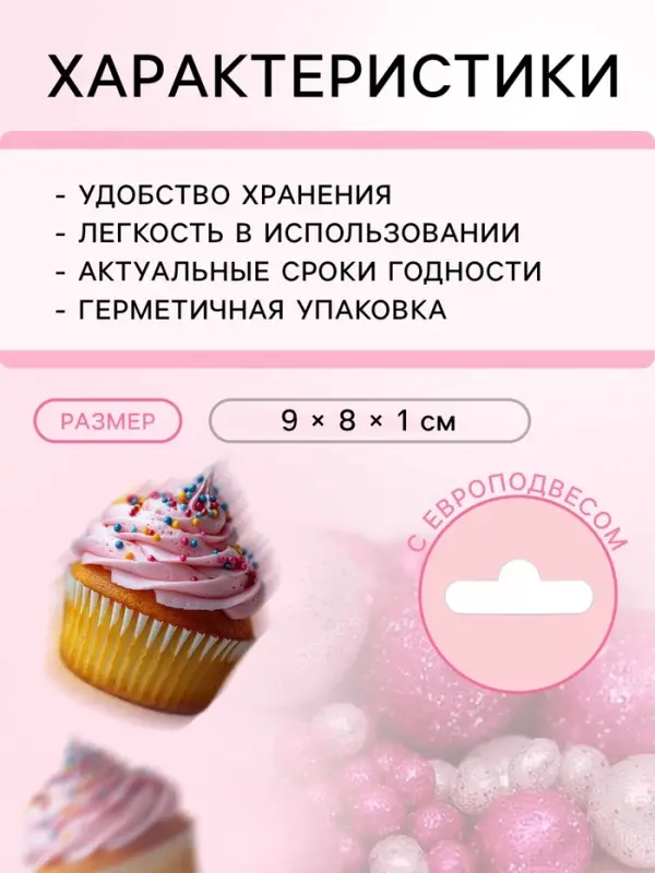 Новогодняя посыпка кондитерская с мягким центром &laquo;Блеск&raquo;: серебро, фуксия, 50 г