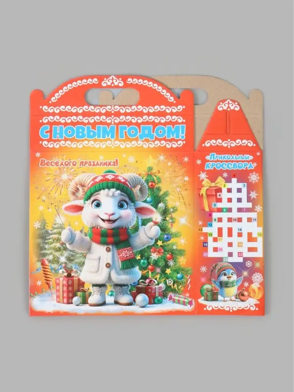 Подарочная коробка новогодняя &laquo;Весёлого праздника&raquo; 255&times;192&times;80, для сладких подарков
