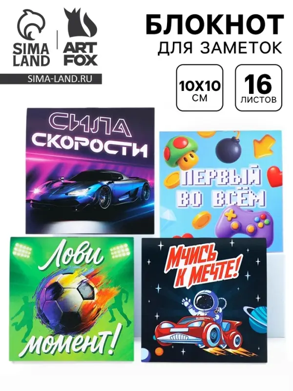 Блокнот 10&times;10 см, 16 л. &laquo;Первый во всем&raquo; МИКС