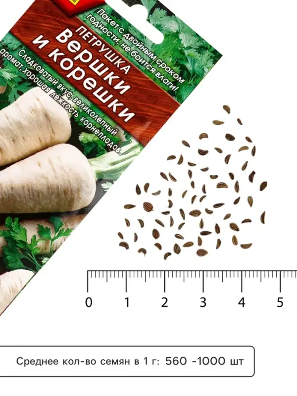 Семена Петрушка корневая &laquo;Вершки и Корешки&raquo; 2 г