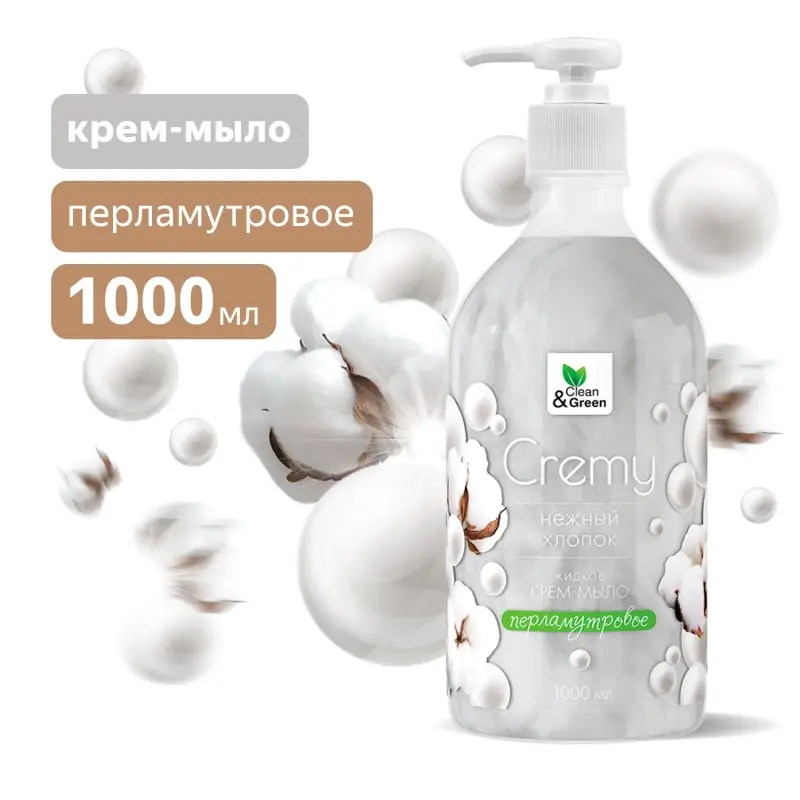 Крем-мыло жидкое с перламутром "Cremy" нежный хлопок с дозатором 1000 мл. Clean&Green CG8464