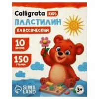 Пластилин Calligrata &laquo;Классический&raquo;, 10 цветов, 150 г