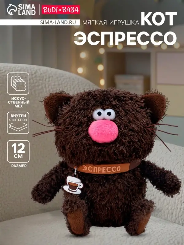 Мягкая игрушка &laquo;Кот Эспрессо&raquo;, 12 см