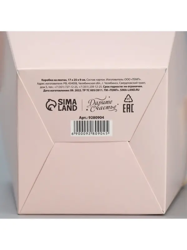 Переноска для цветов на лентах &laquo;Расцветай&raquo;, 17&times;25&times;9 см