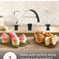 Кухонная машина Bake Easy QA140AF1, 500 Вт, 3.5 л