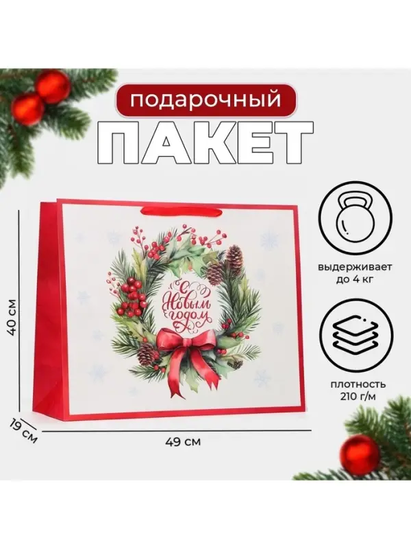Пакет ламинированный горизонтальный &laquo;Венок&raquo;, XL 49&times;40&times;19 см