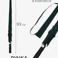 Зонт - трость полуавтоматический &laquo;Однотон&raquo;, эпонж, 8 спиц, R=60/70 см, d=120 см, зелёный