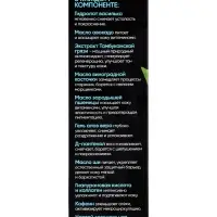 Крем-сыворотка для век &laquo;Кавказская АптЭко&raquo;, стекло, 50 мл