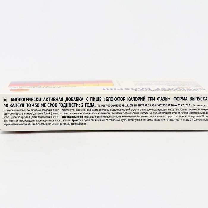 Блокатор калорий Фарм-про, 40 капсул Блокатор калорий Фарм-про, 40 капсул