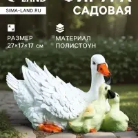 Садовая фигура из полистоуна &laquo;Утка с утятами&raquo;, 27&times;17&times;17 см