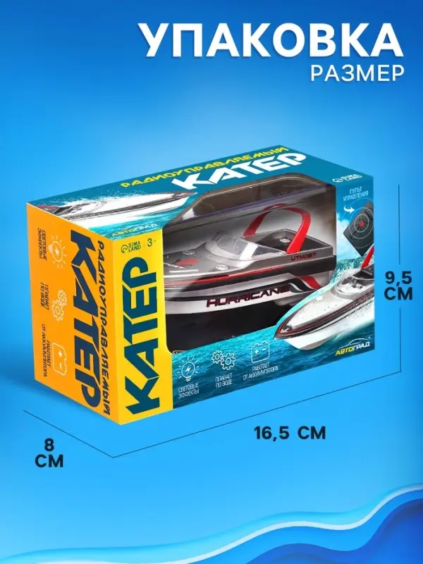 Катер радиоуправляемый Mini Boat, работает от аккумулятора, цвет красный