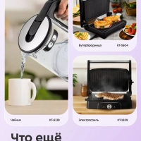 Вафельница электрическая для бельгийских вафель КТ-4673 Вафельница электрическая для бельгийских вафель КТ-4673