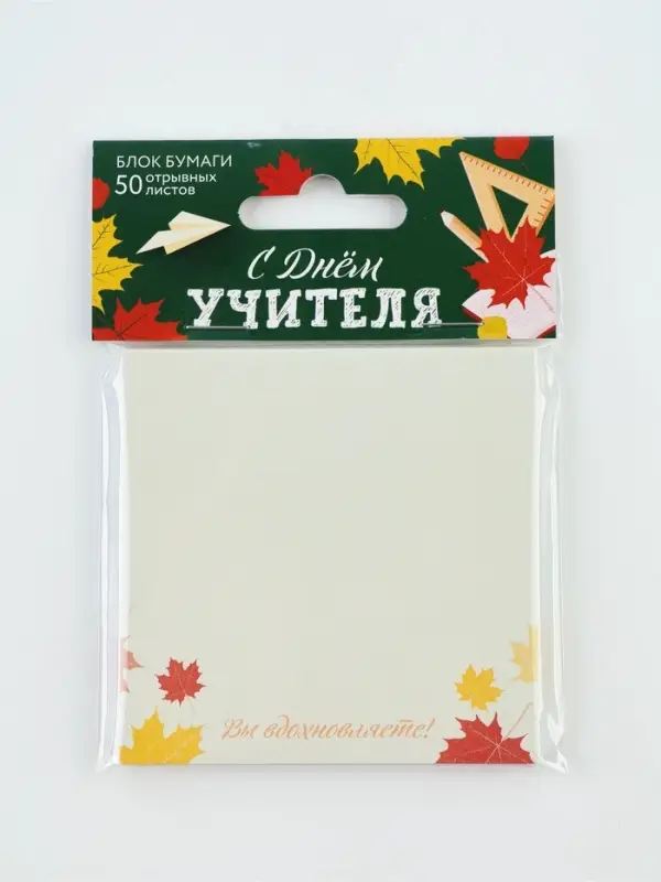 Бумажный блок с отрывными листами &laquo;С днем учителя!&raquo;, 50 листов, 7.5&times;7.5 см