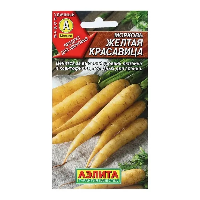 Семена Морковь Семена Морковь "Желтая красавица", 1 г