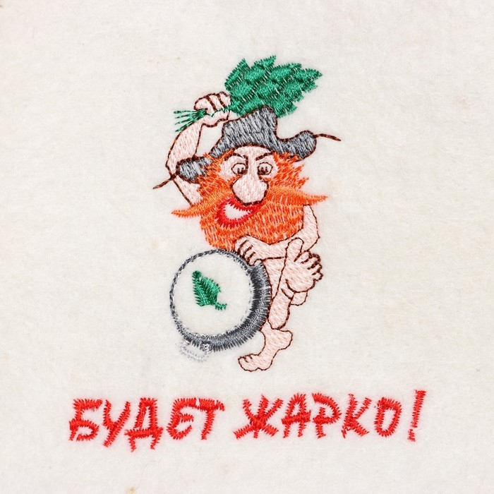 Шапка банная  Шапка банная "Будет жарко", полушерсть