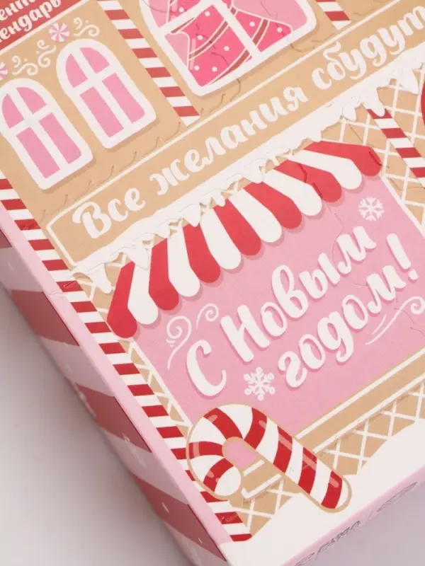 Адвент-календарь Адвент-календарь "Все желания сбудутся", бомбочки для ванны, 4х120