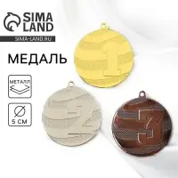 Медаль призовая 003, d= 5 см. 2 место. Цвет серебро. Без ленты