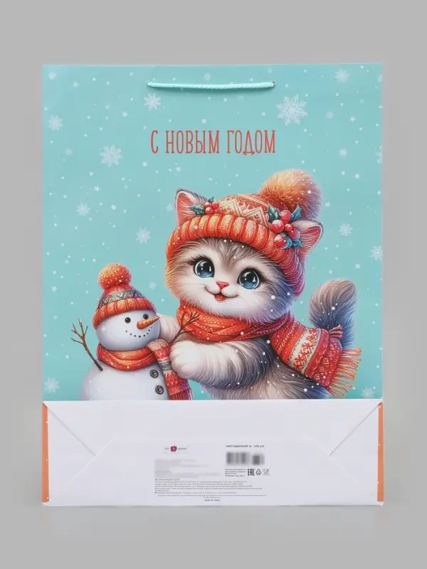 Пакет подарочный &laquo;Котёнок и снеговик&raquo;, 33&times;10&times;42.5 см