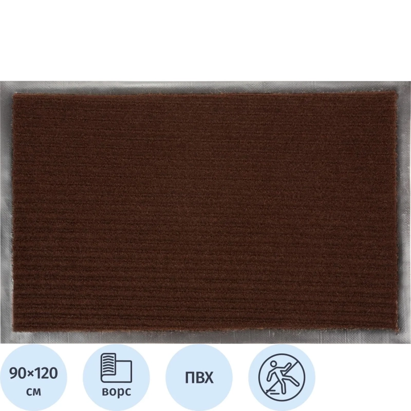 Коврик входной влаговпитывающий Luscan Professional 90х120см коричневый