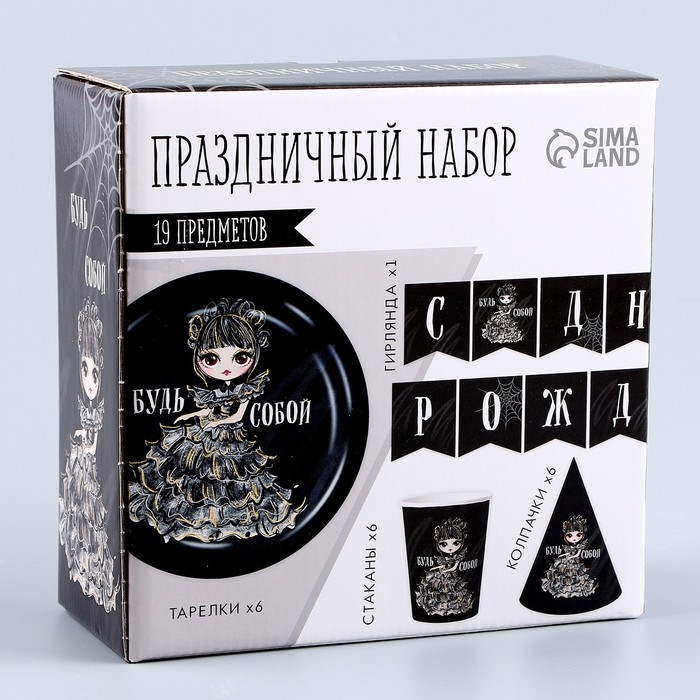 Посуда бумажная одноразовая &laquo;С днём рождения&raquo;, 6 тарелок, 1 гирлянда, 6 стаканов, 6 колпаков