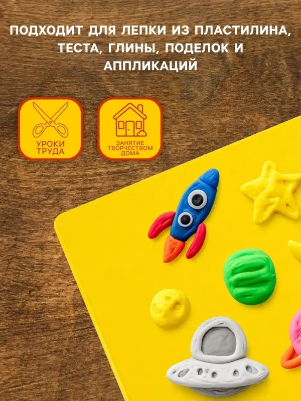 Доска для лепки А4, Каляка-Маляка, 2000 мкм, с бортиком, жёлтая