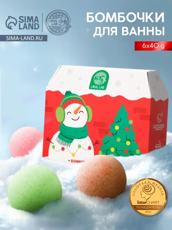 Бомбочки для ванны в домике &laquo;Снеговик&raquo;, набор 6 шт. &times; 40 г, URAL LAB