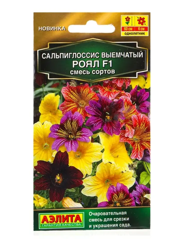 Семена цветов Сальпиглоссис Роял F1, смесь сортов Золотая серия, Ц/П,5 шт. Семена цветов Сальпиглоссис Роял F1, смесь сортов Золотая серия, Ц/П,5 шт.