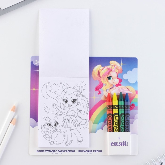 Подарочный набор блок листов с раскраской и восковые мелки «Верь в чудеса» Подарочный набор блок листов с раскраской и восковые мелки «Верь в чудеса»
