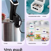 Вакууматор для продуктов с запайкой с пакетами КТ-1562 Вакууматор для продуктов с запайкой с пакетами КТ-1562