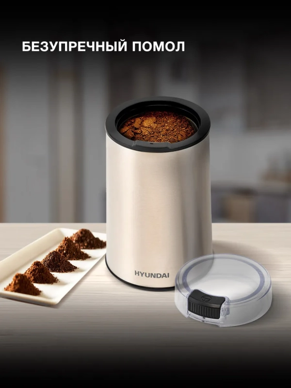 Кофемолка HYC-G5261 серебристый Кофемолка HYC-G5261 серебристый